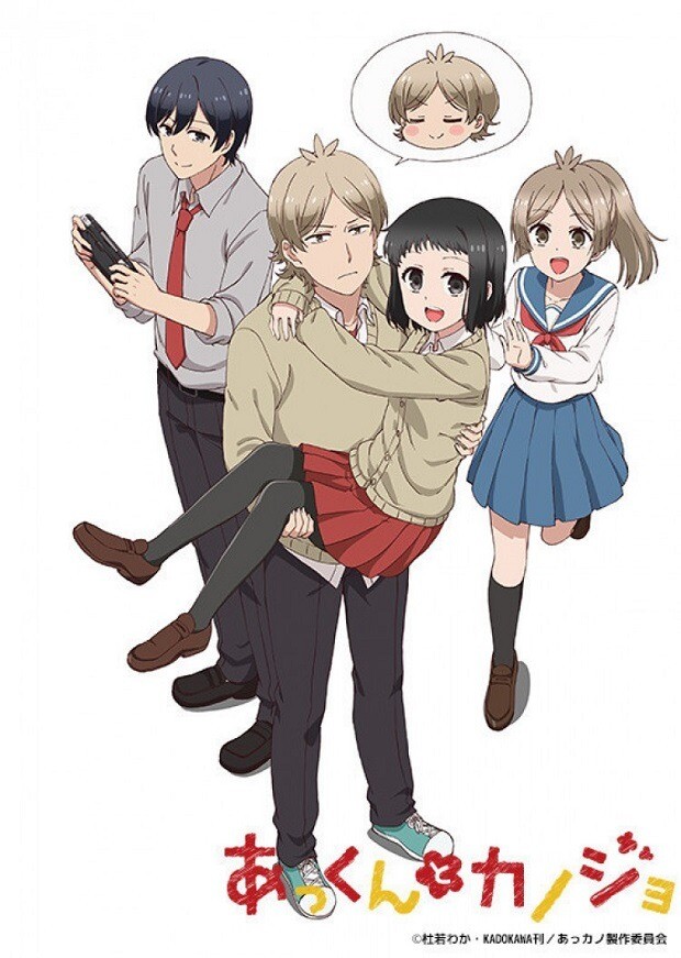 Akkun to Kanojo izle