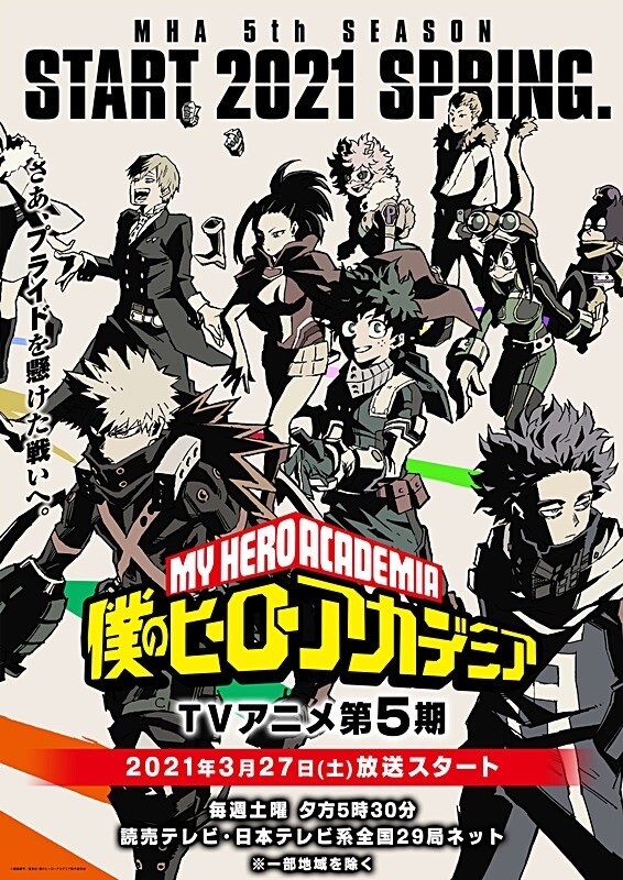 Boku no Hero Academia 5. Sezon Yeni Tanıtım Videosu