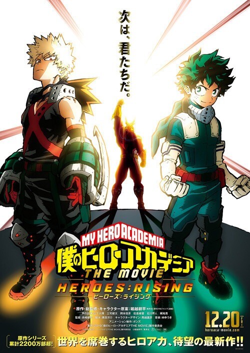 Yeni Boku no Hero Academia Filminin Vizyon Tarihi