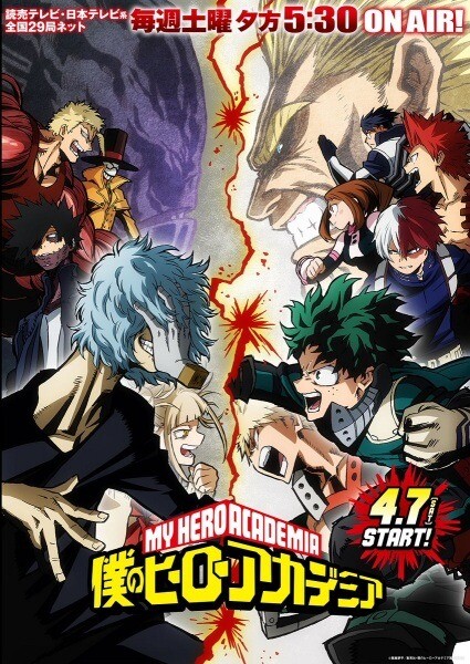 Boku no Hero Academia 3. Sezon İzle