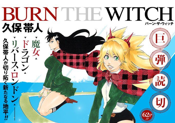 Tite Kubo'nun Yeni One-Shot Mangası Burn the Witch