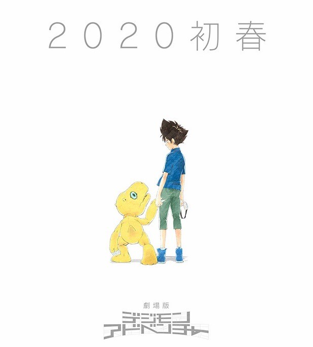 Yeni Digimon Adventure Filminden İlk Teaser