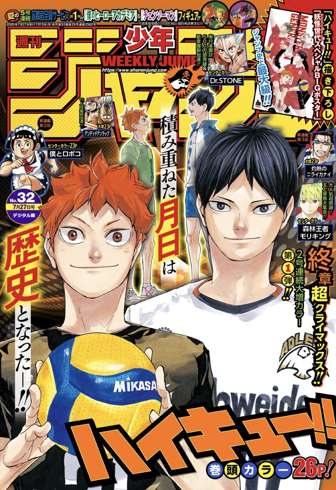 Haikyuu!! Mangası Sona Eriyor