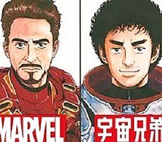 iron-man-ve-uchuu-kyoudainin-crossover-mangasi