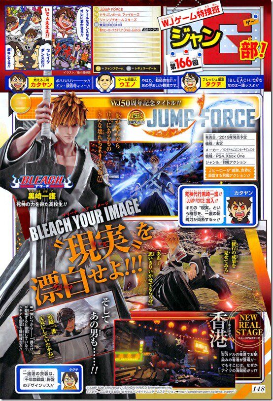 Jump Force