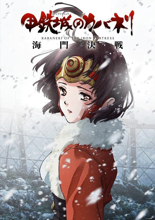 Koutetsujou no Kabaneri Anime Filmi