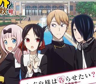 kaguya-sama-love-is-war