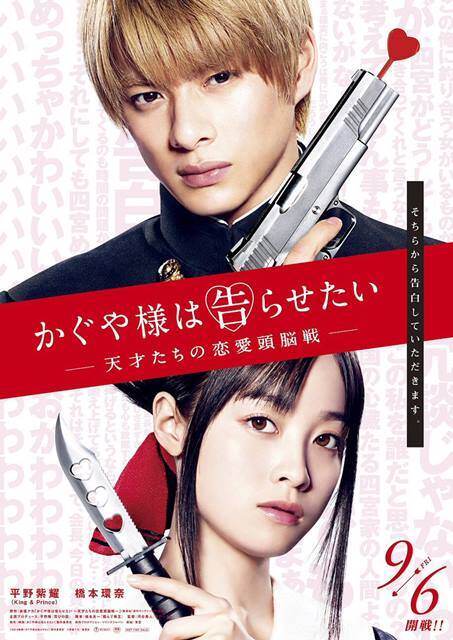 Kaguya-sama wa Kokurasetai Live Action izle