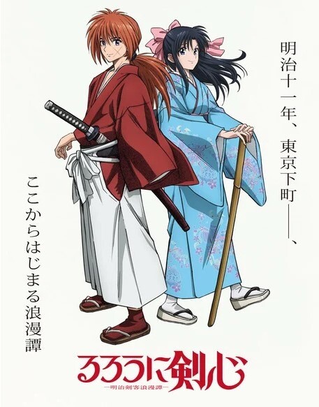 Rurouni Kenshin 2023 izle