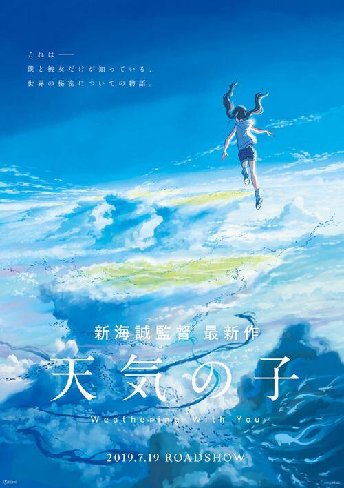 Kimi no Na wa.'nın Yönetmeninden Yeni Anime Filmi