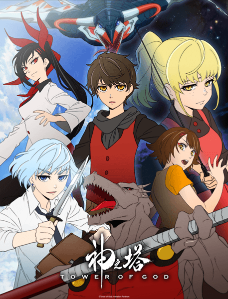 tower of god izle