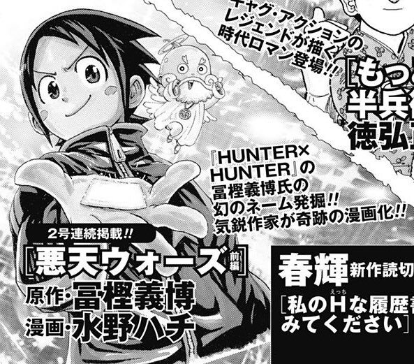 Hunter x Hunter'ın Mangakası Yoshihiro Togashi'nin Yeni Mangası Geliyor